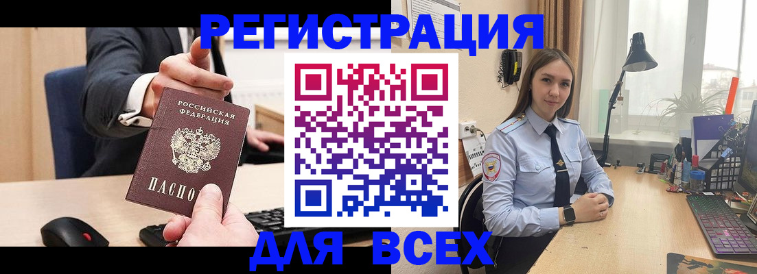 прописка от собственника в Белой Калитве