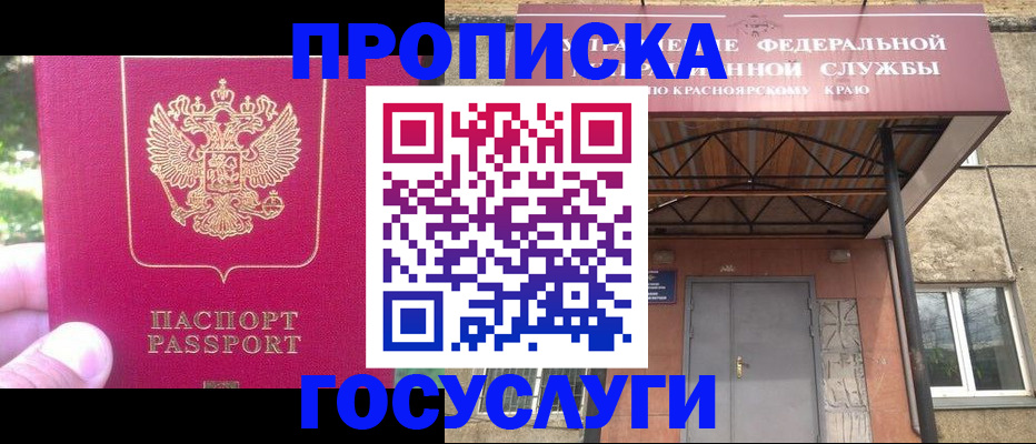 прописка поиск в Белой Калитве