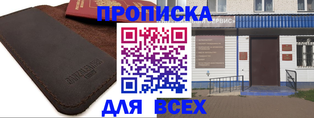 регистрация для дет. сада в Белой Калитве