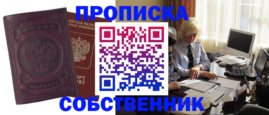 временная регистрация в Белой Калитве