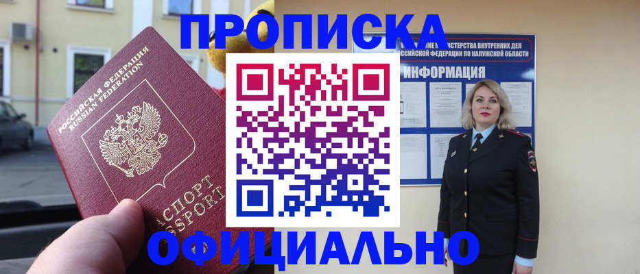 прописка для кредита в Белой Калитве