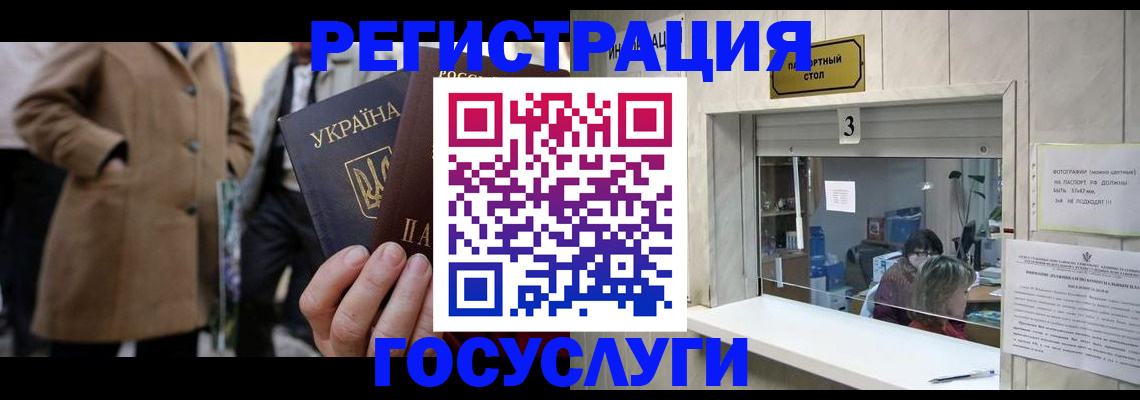 прописка штамп в Белой Калитве