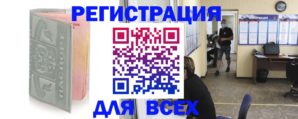 где прописаться в Белой Калитве