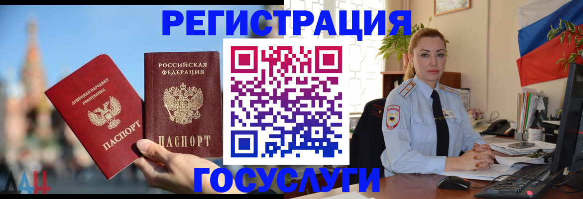 миграционный учет в Белой Калитве