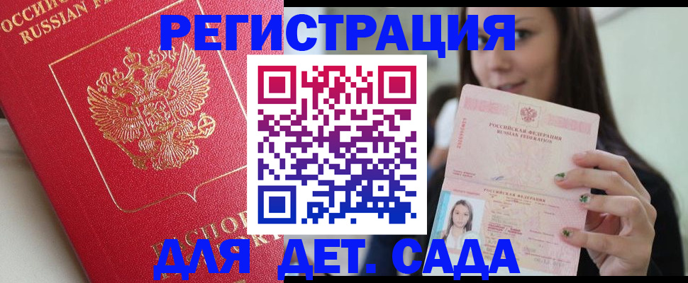 где прописаться в Белой Калитве